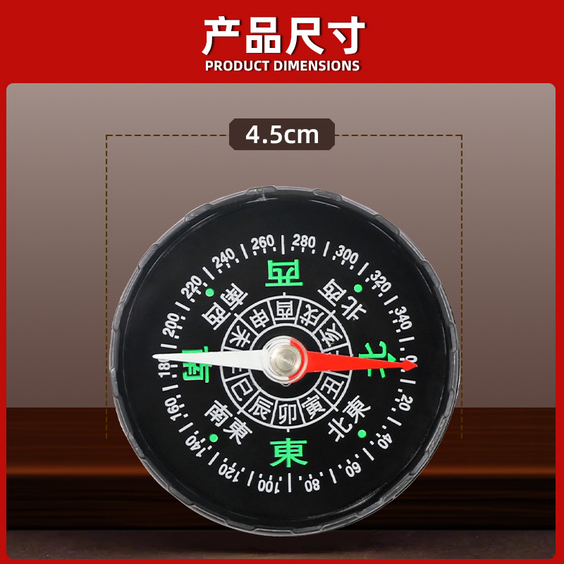 Compass plastic oil-filled mini Chinese compass directional portable pocket small teaching supplies outdoor professional manufacturers