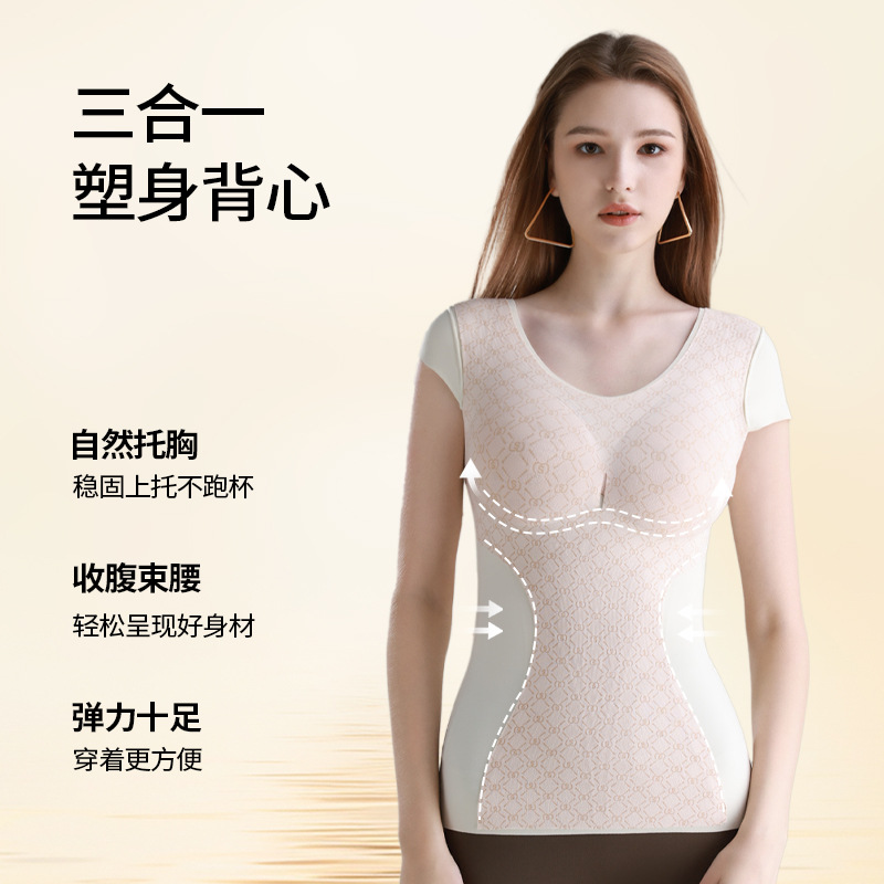 Live explosions wear-free bra close-fitting warm plastic clothing chest high elastic wear inside and outside skin-friendly round neck warm vest for women