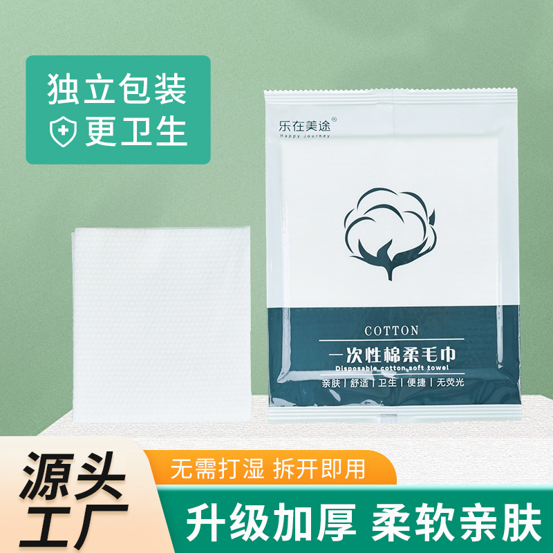 Одноразовое полотенце для лица, гостиничное, специальная упаковка, перламутровый узор, впитывающее, без выпадения волос