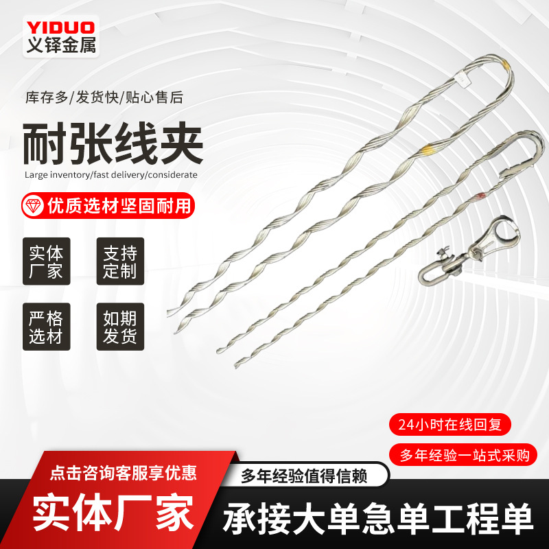 Оптовая продажа оборудования для кабелей Adss Opgw, предварительно закрученные зажимы алюминиево-стальной проволоки