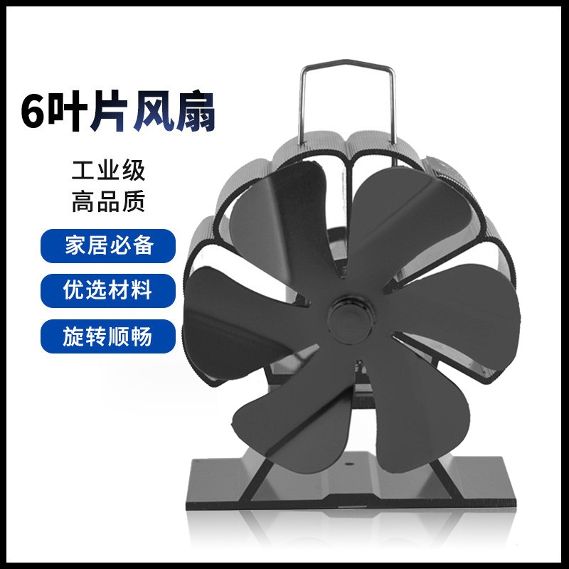 Вентилятор для камина, европейский и американский, тепловой, алюминиевый, для дровяного камина