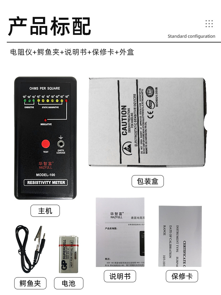 Electrostatic Resistance Meter MODEL-100 Anti-static Surface Resistance Tester Impedance Instrument DS Resistance Detection Instrument