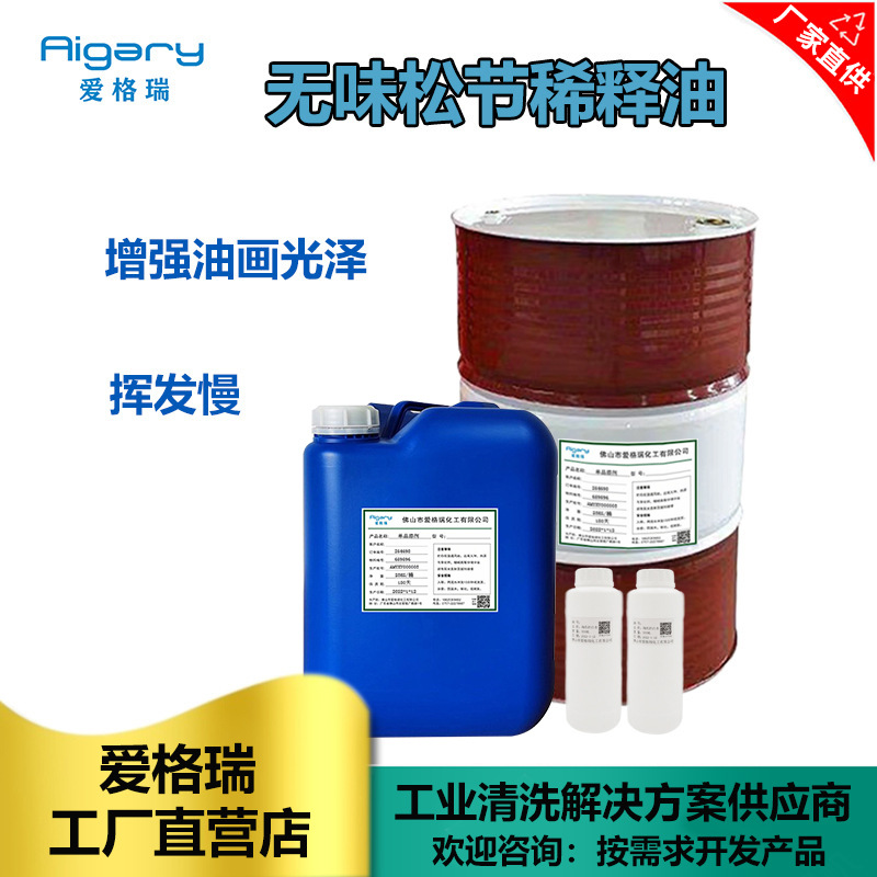 Защита окружающей среды 888 безвкусное масло для разбавления сосновых соединений, растворитель для масляной краски, безвкусная цветная масляная жидкость, оптовая продажа на заводе