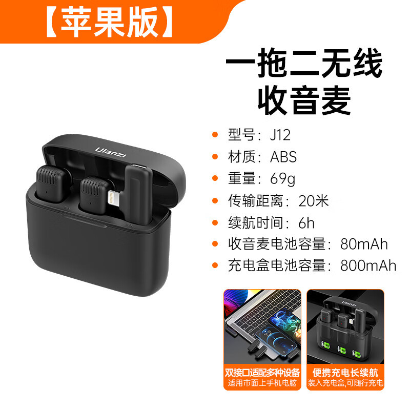 Ukrainezi Excellent Basket J12 (Lighting Version) One-To-Two Wireless Lavalier Microphone Collection