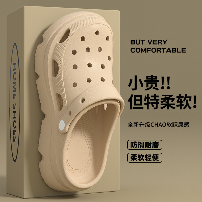 Thick-soled hole shoes women's 2025 new summer wear non-slip deodorant beach excrement feeling sandals and slippers for women