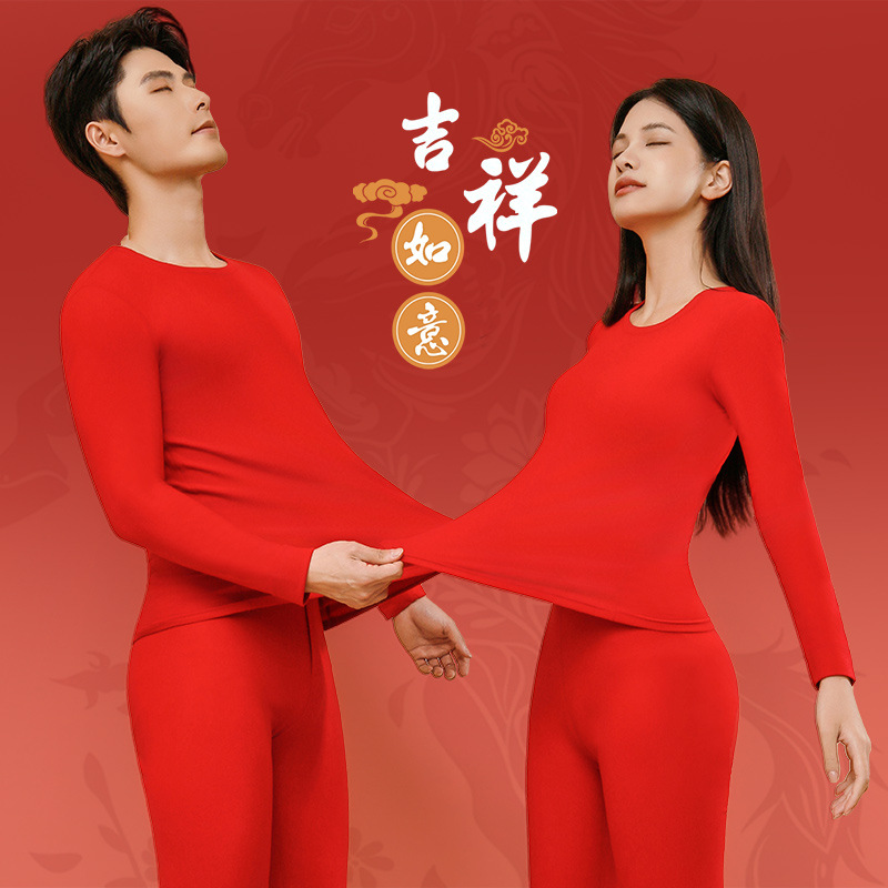 Customized Zodiac Year Thermal Underwear Set, Red Couple's Warm Autumn Clothes, Long-Sleeved Tops and Bottoms for Men and Women, Autumn and Winter Inner Wear