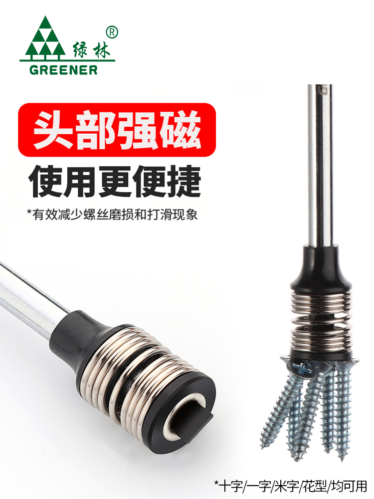 Green forest batch head tungsten steel strong magnetic crosshead electric batch suit hexagon socket handle electric drill electric screwdriver wind batch fine head