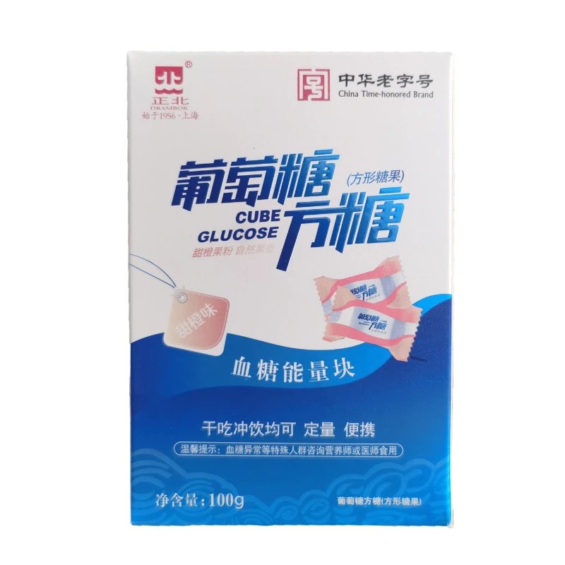 Zhengbei glucose cube sugar 100g * 20 box full box of regular high sugar tablets energy block high altitude reaction exercise fitness