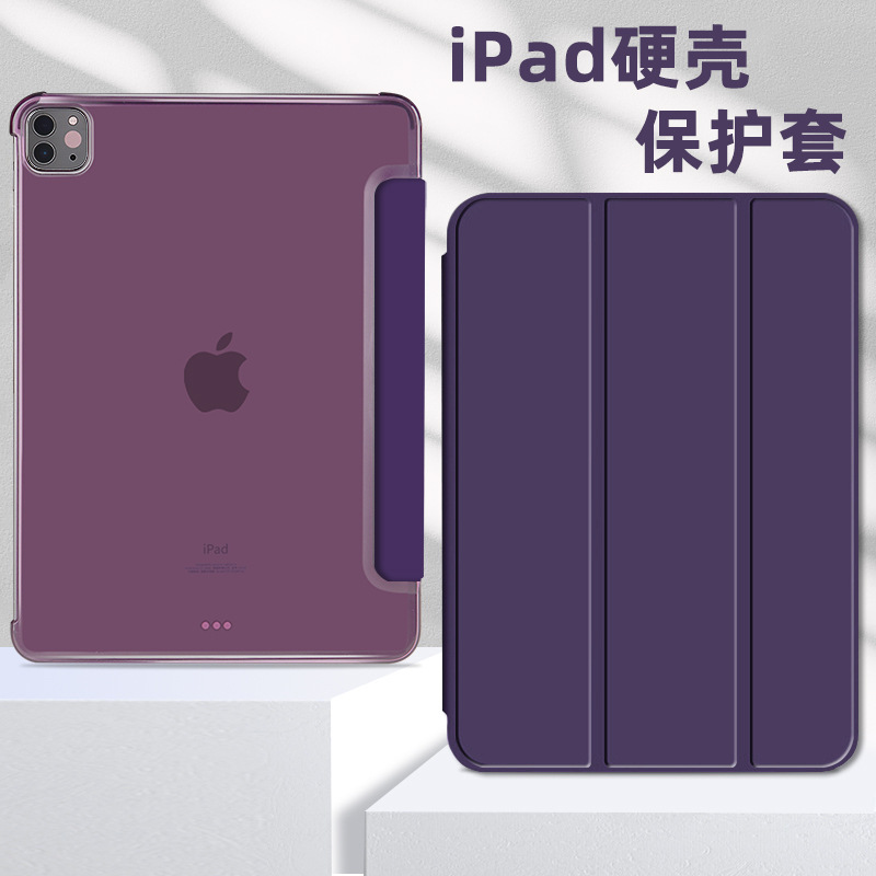 Suitable for ipad10.2 protective case mini456 generation hard case Pro12.9 inch PC leather case Smart dormancy tri-fold