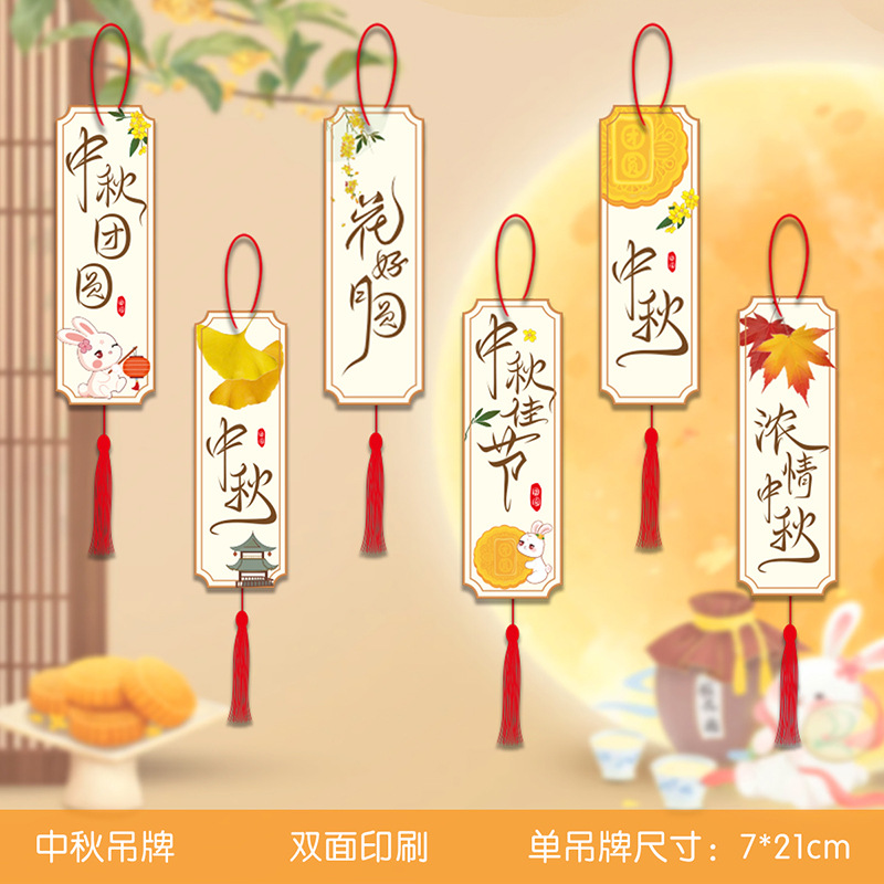 2025 Mid-Autumn Festival and National Day Store Mall Event Atmosphere Decoration Honeycomb Hanging Card Small Pendant Hanging Decoration Wholesale