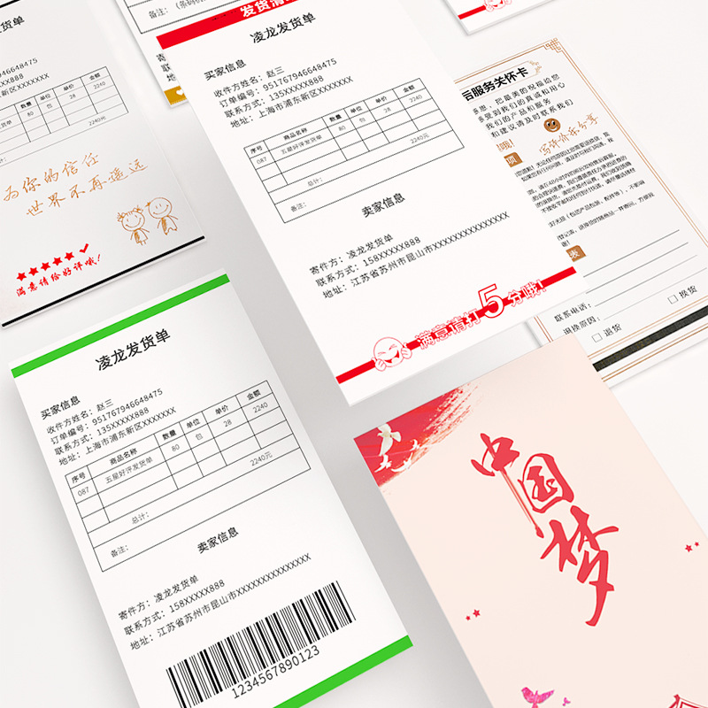 Customized Thermal Shipping Order, Punched Form, Machine-Printed Bill, Custom-Printed Carbon-Free Copy, Computer-Linked Order