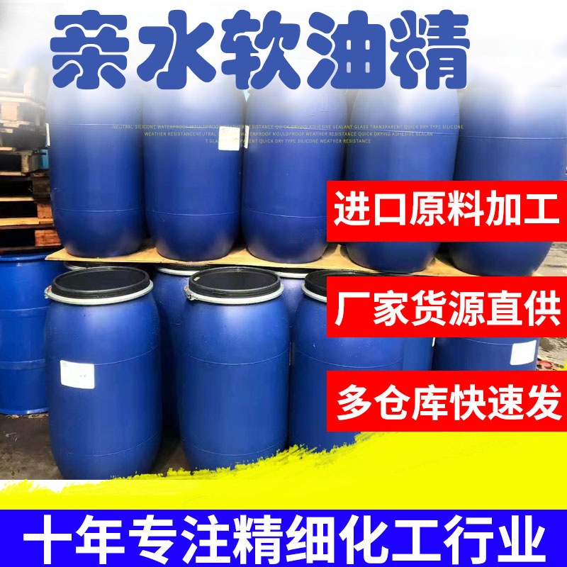 Катионная четвертичная аммониевая соль ПАВ Метоксипропилсульфат Аммоний Оксид аммония 1831 1631 Хлорид аммония