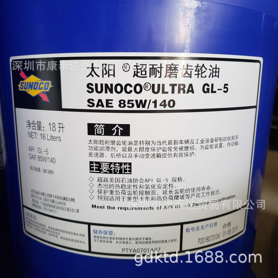 Sunoco CL 5050 Sun CL5050 Diesel Engine Cylinder Oil