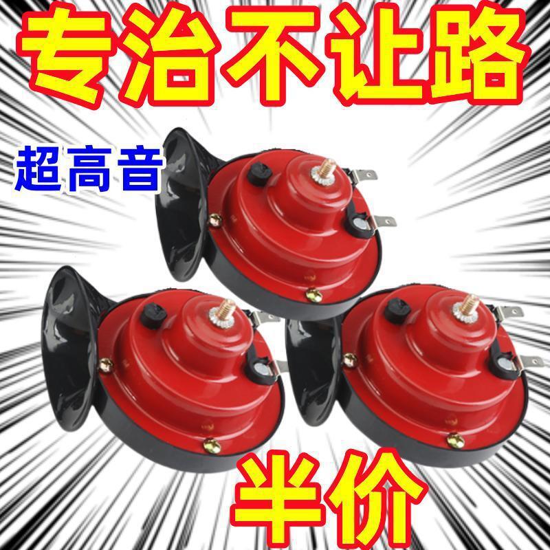 Мотоцикл 12V улитка рог высокий тон 300Db свисток водонепроницаемый автомобиль электрический рог улитка воздушный рог