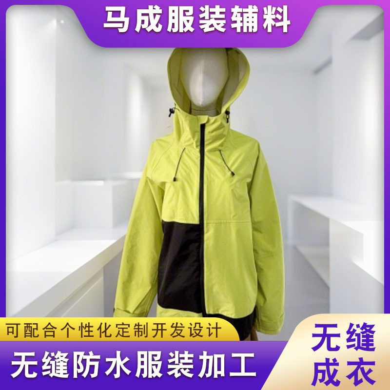 Seamless Waterproof Clothing Processing Manufacturer, Jacket Laminating and Bonding, Ultrasonic Garment Placket and Waistline Waterproof Processing