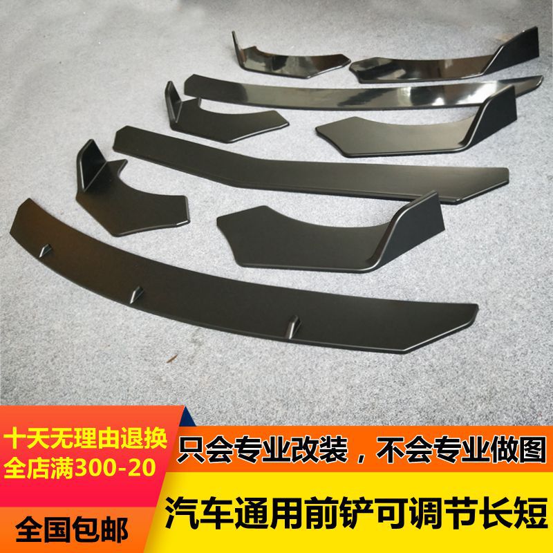 Передний спойлер с тремя секциями регулируемый антиколлизийный