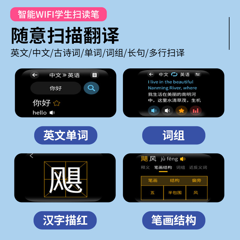 General Intelligent Dictionary Pen General Translation Pen Point-reading Pen English Words Scanning Learning Sweep-reading Pen Student Gift