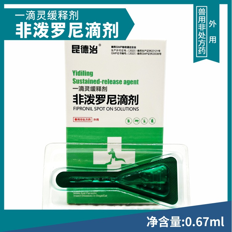 Kunodeji Upgraded Flea and Tick Drop Ling Fepredronil Drops for Dogs and Cats External Flea, Lice, Mites and Ticks