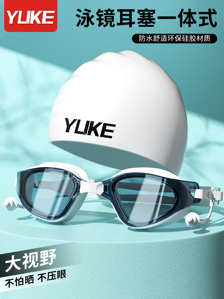 Плавательные очки HD против запотевания водонепроницаемые большие рамки набор плавательных очков для мужчин и женщин шапочка для плавания специальное оборудование для дайвинга