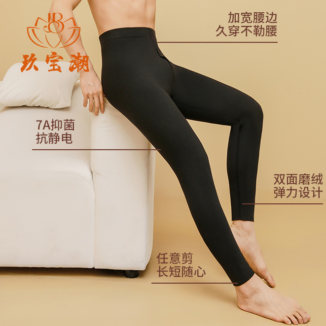 Customized Men's Thermal Pants for Inner Wear, 2025 Large Size Leggings, Men's Customizable Cut Integrated Pants, Men's Thermal Pants