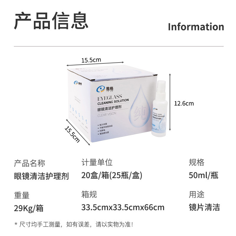 Yage Glasses Cleaning Solution Lens Cleaning Agent Glasses Care Solution Lens Spray Cleaning Agent Lcd Mobile Phone Screen