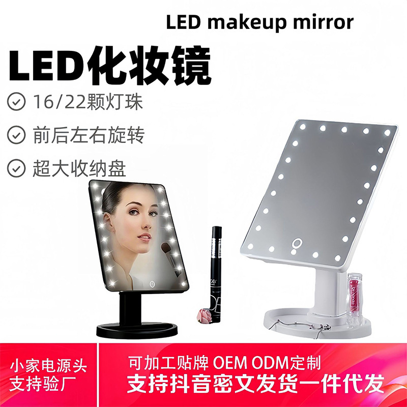 Портативное Зеркало Принцессы Уборка Красоты Зеркало с Подсветкой Сенсорный Экран Настольное LED Светящееся Квадратное Зеркало для Макияжа