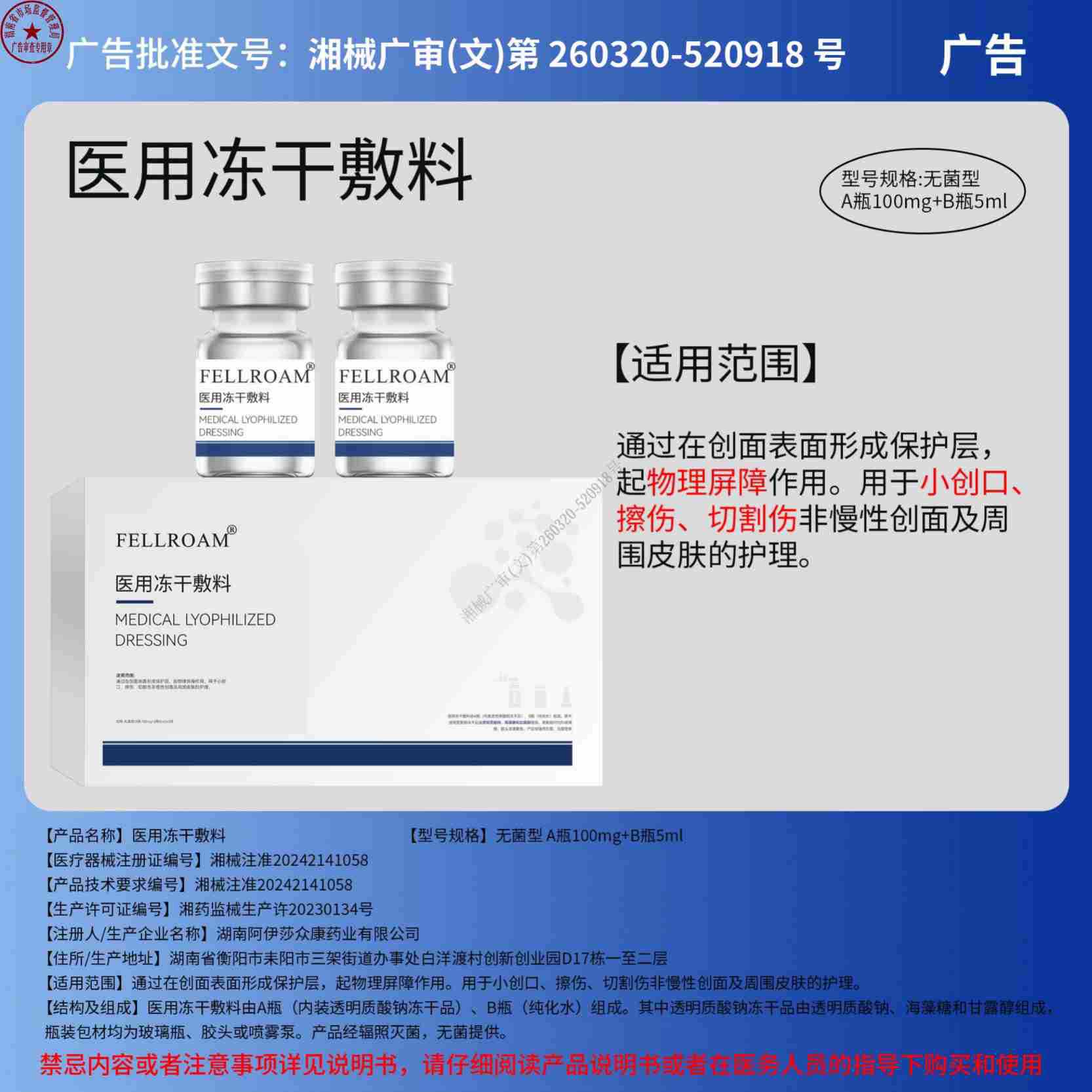 OEM обработка Фэйсяосин медицинская лиофилизированная повязка не хроническое лечение ран медицинский натрий гиалуронат трегалоза