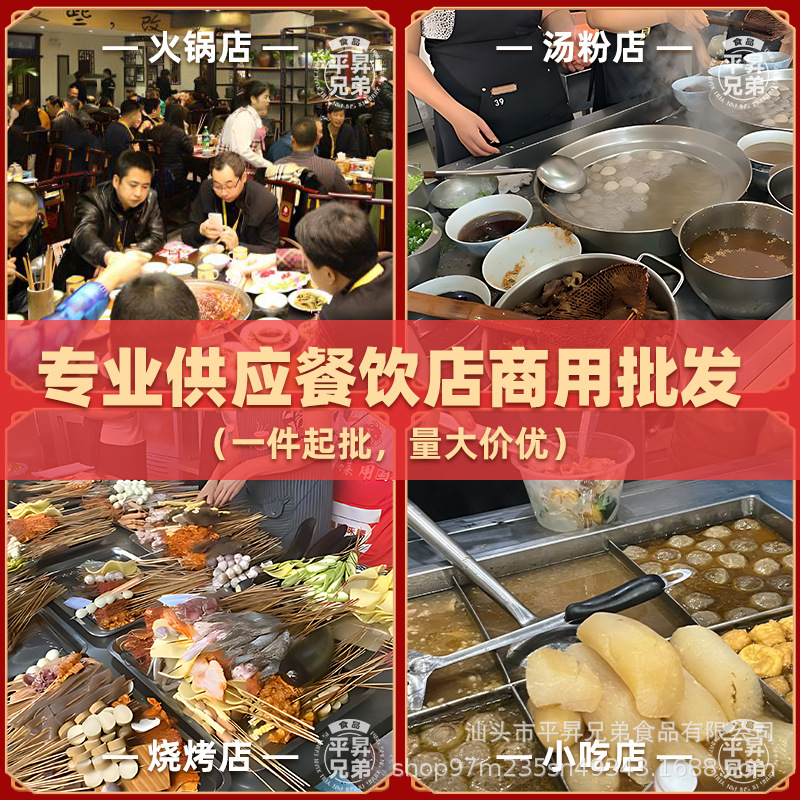 Authentic Chaoshan Beef Balls, Beef Tendon Balls, Hot Pot Ingredients Wholesale, Malatang Catering Commercial Quick-Frozen Food Wholesale