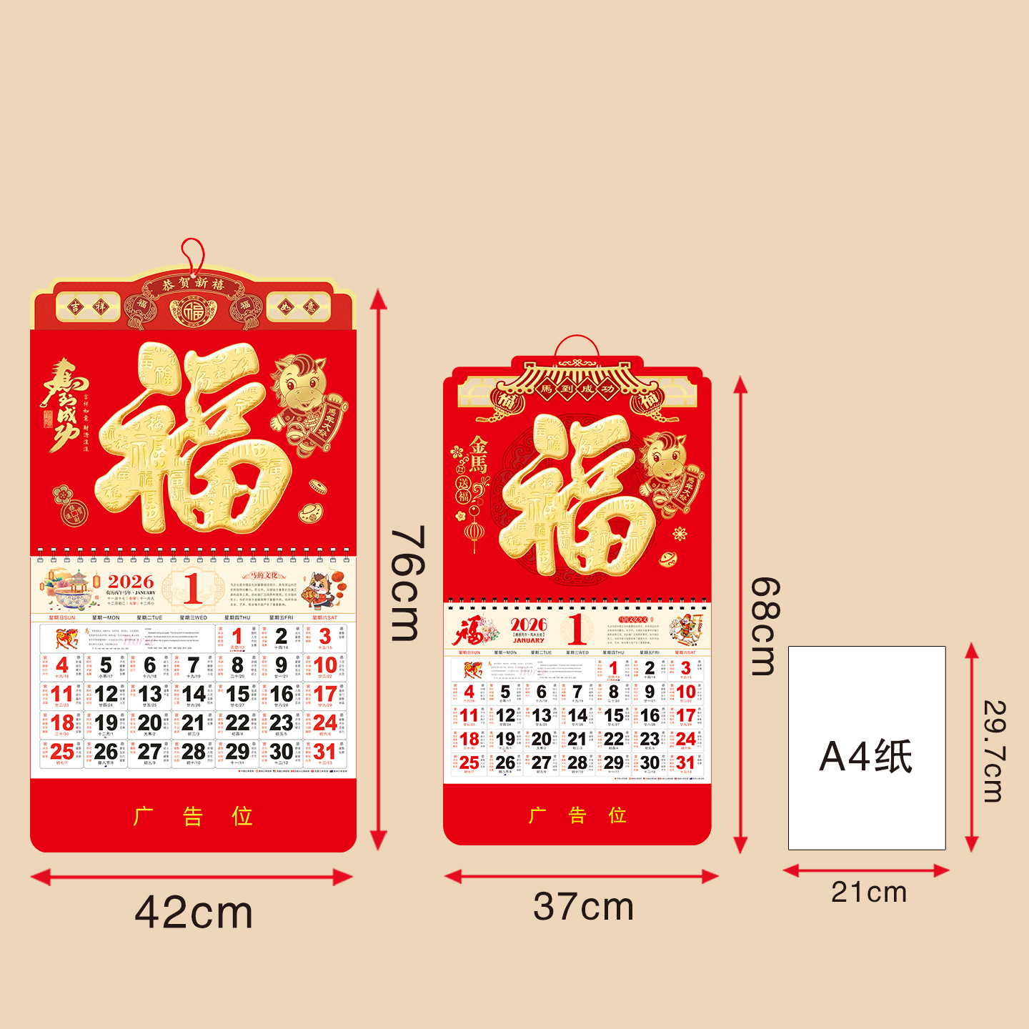 Year of the Horse--2026 New Custom Calendar with the Character for Blessing, High-End Wall Calendar, Full-Year Almanac, Large Calendar Manufacturer