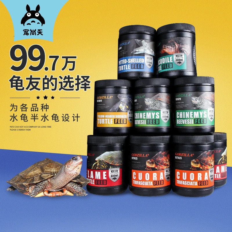 Оптовый корм для черепах, корм для щелкунов, корм для черепах, гранулированный корм