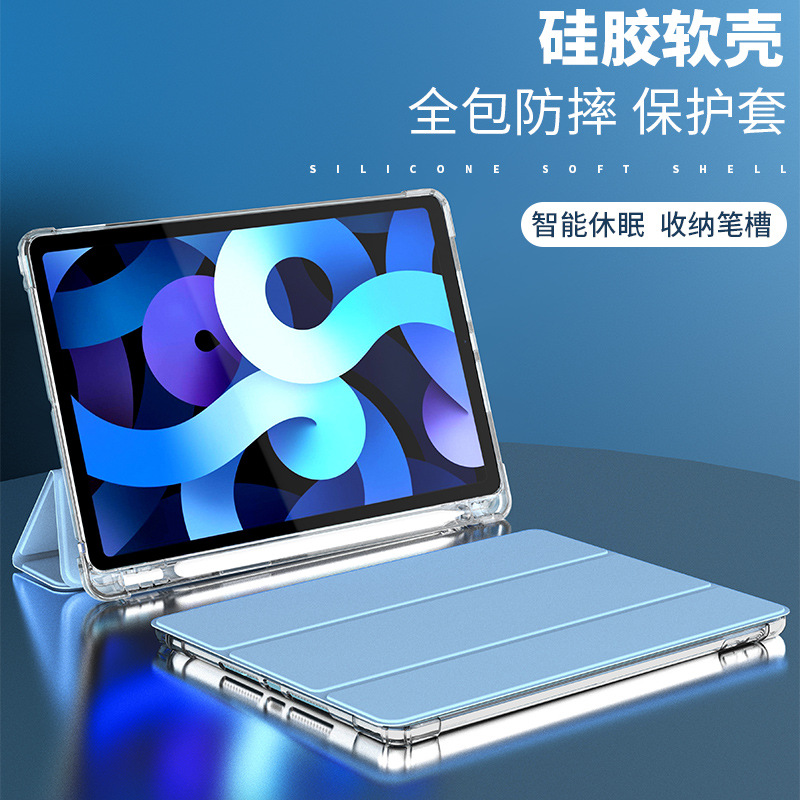 Suitable for Ipad11 Protective Case with Pen Slot 25 Models 10.2inch Air Bag 68Th Generation Transparent Air Case Seventh Generation Pro12.9