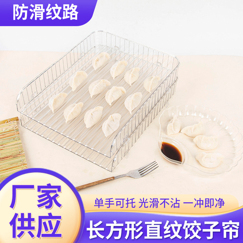 Прямоугольная плоская коробка для пельменей, поднос для быстрозамороженных пельменей, пластиковый прозрачный поднос для домашнего использования