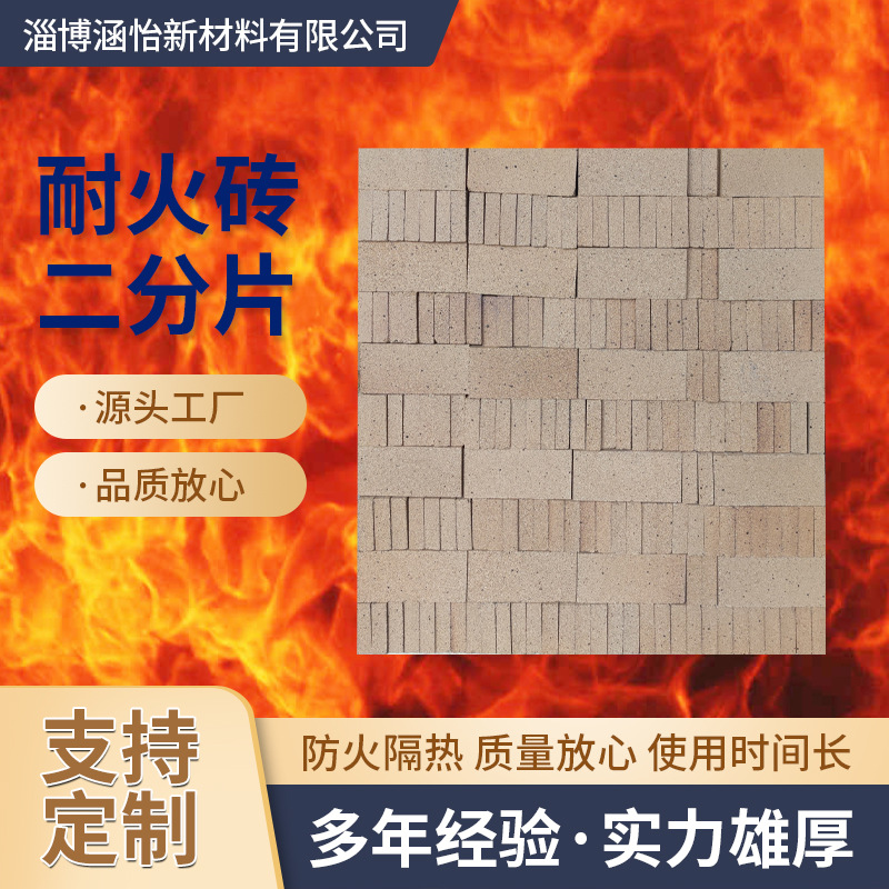 Керамический полублок огнеупорного кирпича размером 230*114*20 две штуки, три штуки для лазерной резки