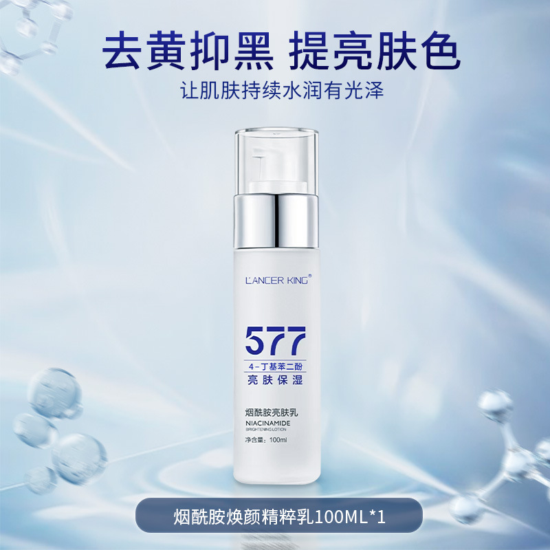 377+577 Whitening and Lightening Water Cream Set Toner Skin Care Products Hydrating and Moisturizing Women's Wet Compress Water Wholesale
