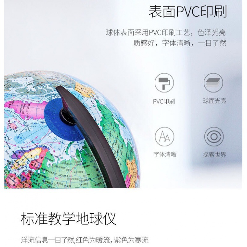 Deli Stationery 3034 Kidsren's Teaching Version Primary and Secondary School Students Large High-Definition Chinese Map Globe for Learning