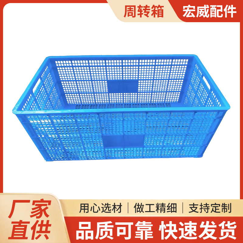 Оптовая Продажа Новых Прямоугольных Пластиковых Корзин с Отверстиями для Транспорта, Специально для Экспресс-Доставки, Прямо от Производителя в Цзянсу