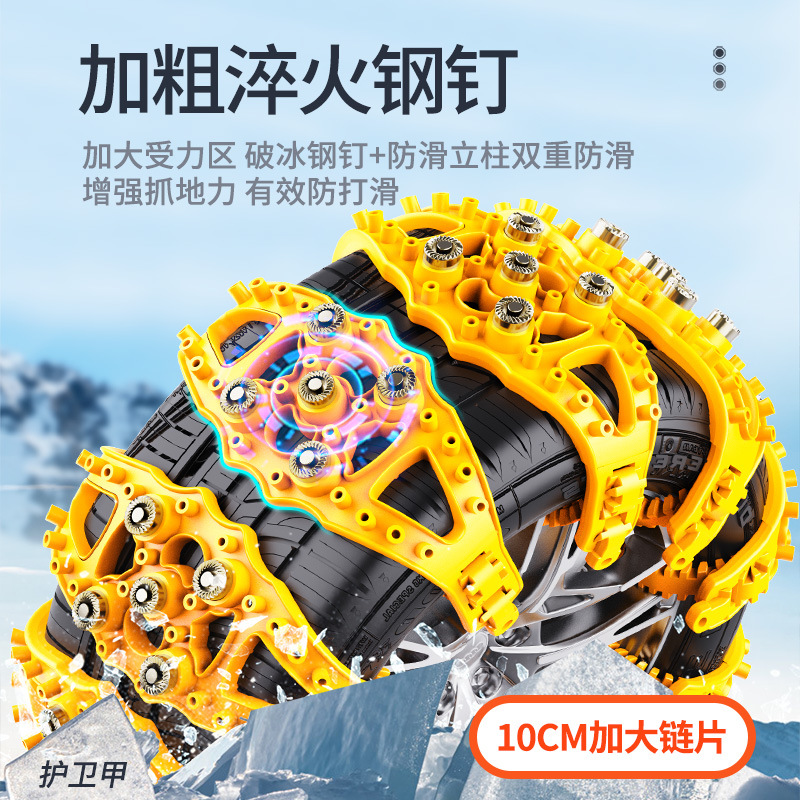 Factory Direct Sales Support Dropshipping Cross-Border Platform Car Tire Anti-Skid Chain Car Universal Thickened Emergency Escape
