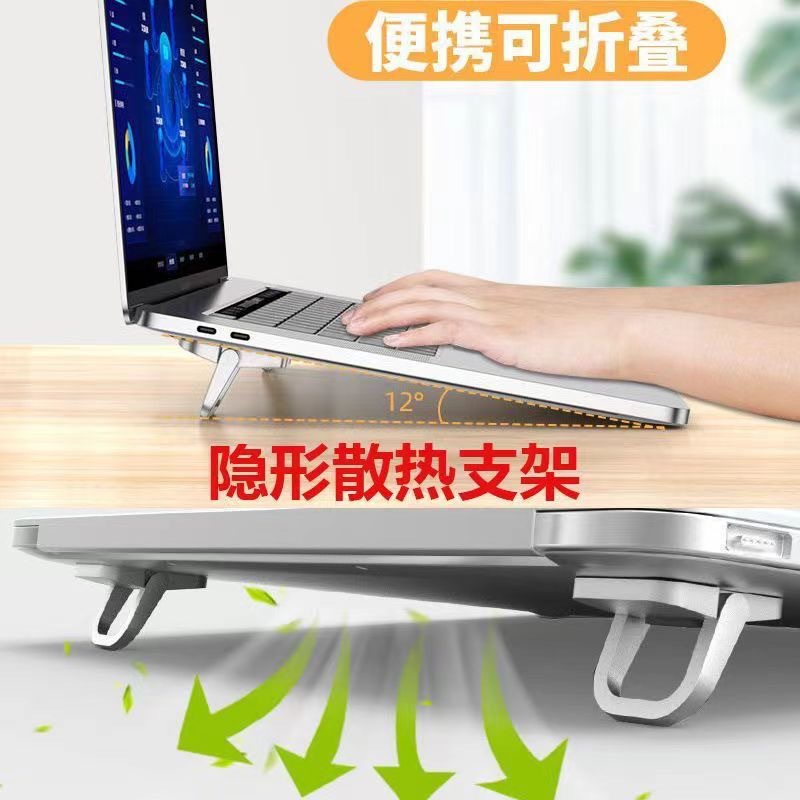 Laptop Stand Invisible Paste Bracket Desktop Elektizer Pad Portable Heat Dissipation Keyboard Base Foot Support Rack