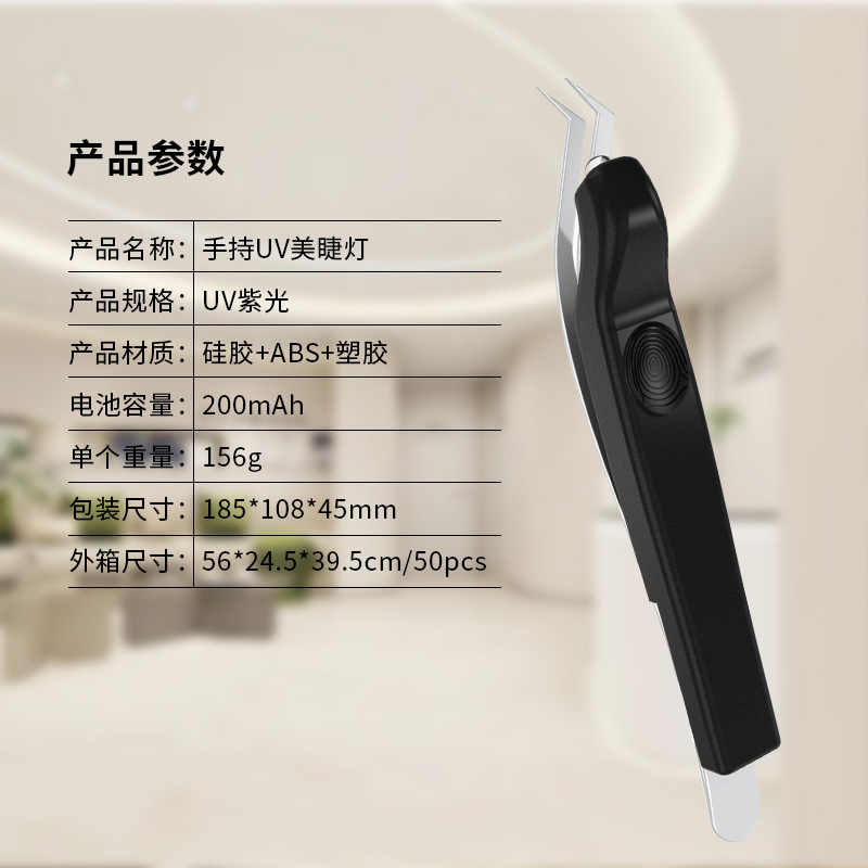 Cross-Border New Handheld Eyelash Beauty Lamp Uv Wireless Mini Glue Fast Curing Lamp Uv Light Tweezers Lamp