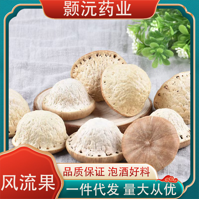 Оптовая продажа фрукта Фенглю, Ишэньцзы и черепашьего плода, подходит для приготовления вина, оптовая продажа 500 г, одна штука для дропшиппинга