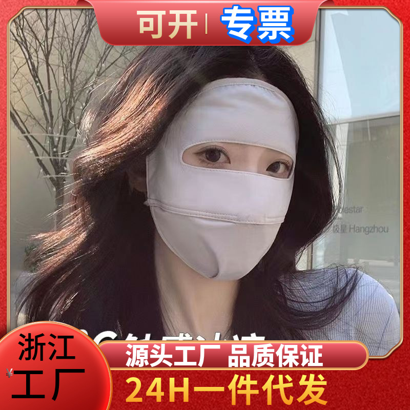 Солнцезащитная маска, полное лицо, защита от УФ, маска из льняного шелка, оптовая, тонкая, дышащая, защита от солнца, маска для велоспорта с большим полем