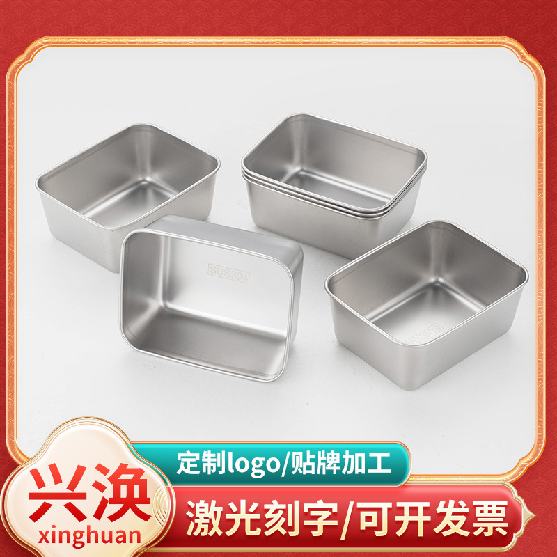 304 stainless steel fresh-keeping box refrigerator freezer sample box sub-packing box with lid flavor box square sealed lunch box