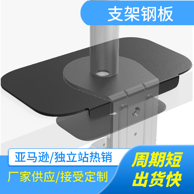 Стойка для показа, защитная стальная пластина для стола, универсальная защитная пластина из стекла, усилительная пластина