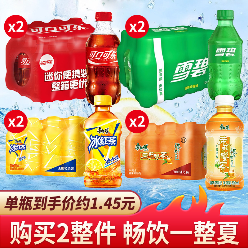 [Full Box Wholesale] Coca-Cola 300ml Sugar-Free Cola Carbonated Drink Small Bottle Full Box Beverage Wholesale