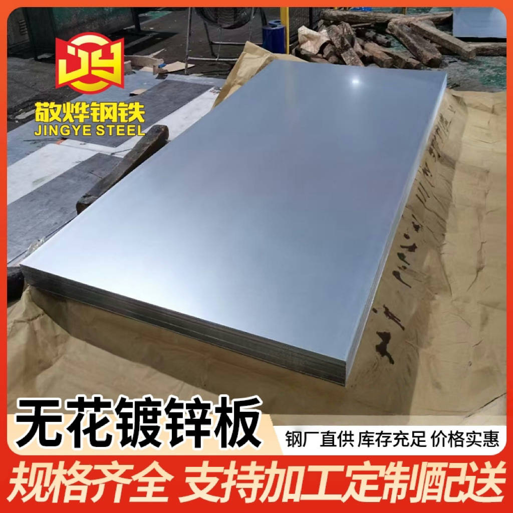 Foshan Galvanized Sheet Galvanized Coil Galvanized Iron Sheet 0.2 Galvanized Sheet White Iron Sheet High Zinc Layer Tensile