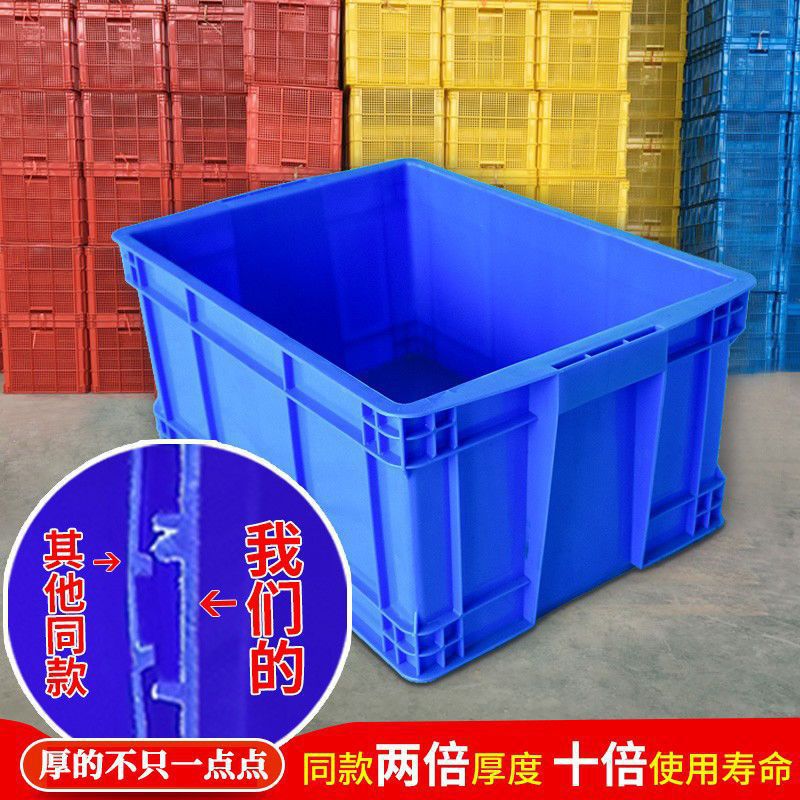 Thickened Turnover Box Rectangular Plastic Box Storage Storage Box Logistics Basket Turtle Breeding Plastic Box Plastic Aromatic