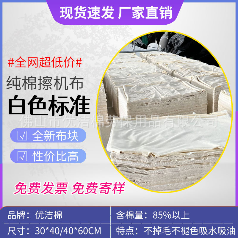 Ткань для машинной уборки, чистый хлопок, промышленная тряпка, бесплатная доставка, большая тряпка, впитывающая масло и воду, стандартный размер