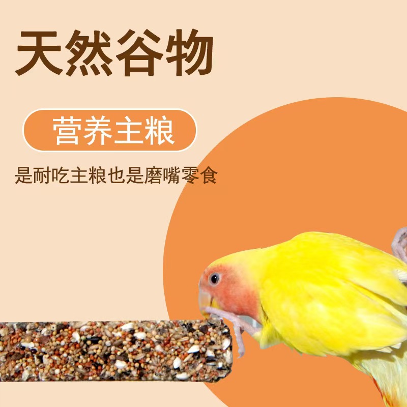 Bird Grain Bars, Natural Nutritious Staple Food, Parrot Beak Grinding Bars, Bird Pet Teething Food Toys, All-Platform Delivery