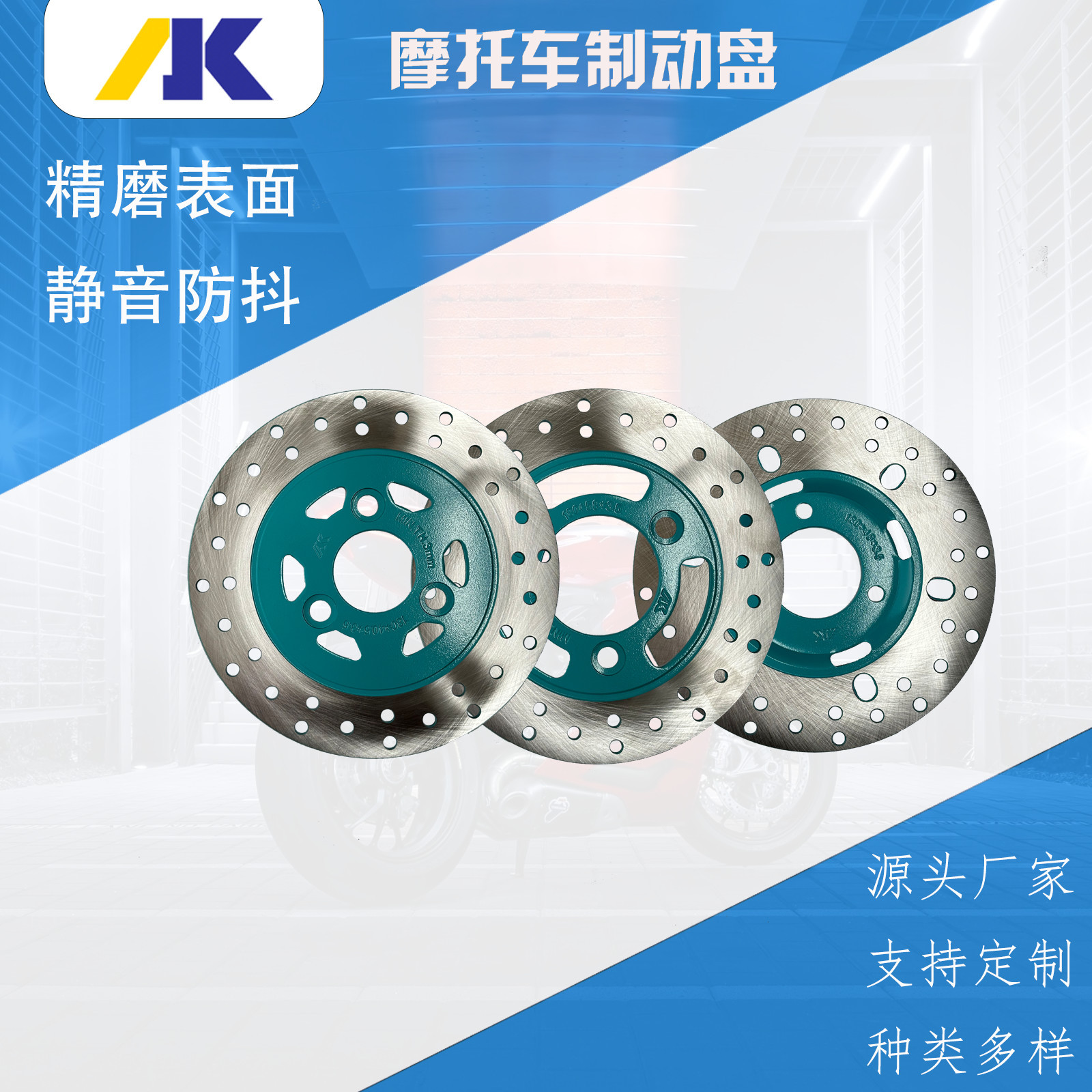 Мотоциклетный аккумулятор автомобильные тормозные диски модифицированные детали тормозной диск озерно-зеленый нестандартный цвет индивидуальная окраска оптом
