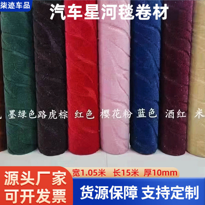 Factory wholesale car carpet Xinghe blanket car mat floor mat soft non-slip factory in stock